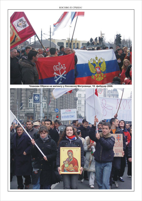 ЧЛАНОВИ ОБРАЗА на митингу у Косовскоj Митровици, 18 фебруар 2008